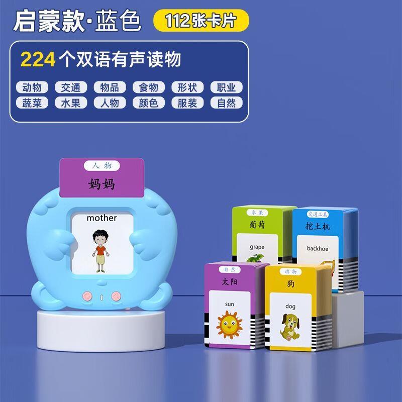 馨铂斯启蒙早教学习机