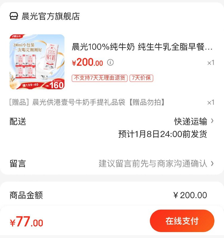 领2张券