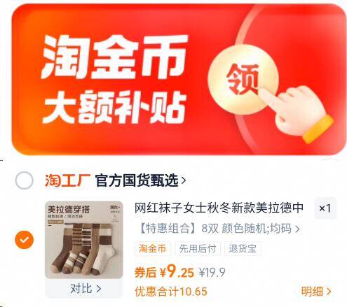 下拉详情页拍9.2亓✨美拉德中筒袜8双9/fwcR4x45x4K// AA11