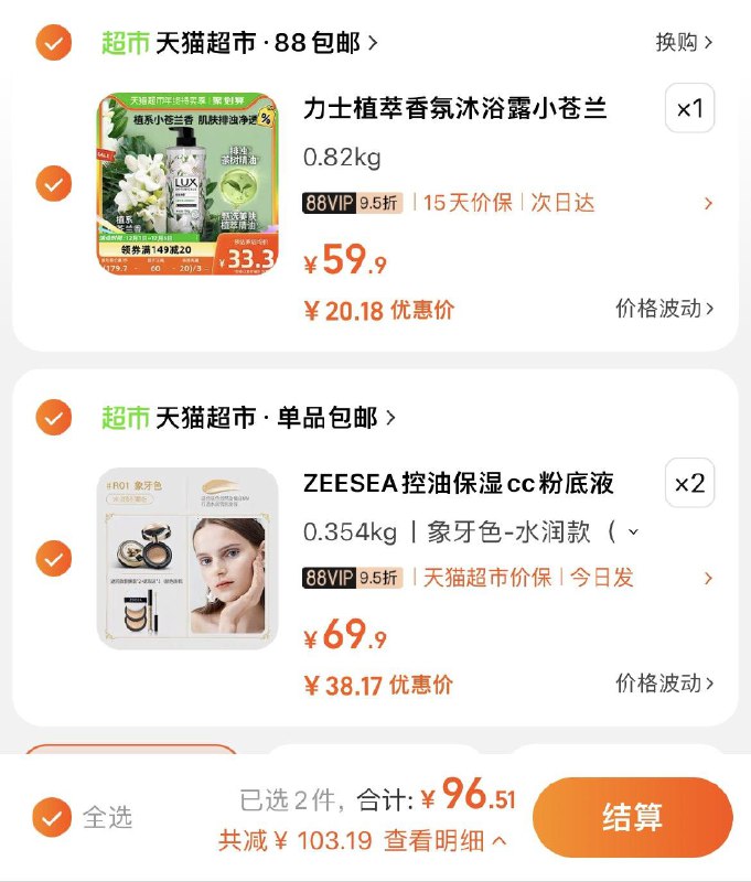 3.拍2 反卡10 VIP单件33.17亓ZEESEA滋/色天使丘比特气垫BB霜/ CZ3457 )4EtWW43b18r)/ AC01/:/ CA1371/一起提交 按需退款