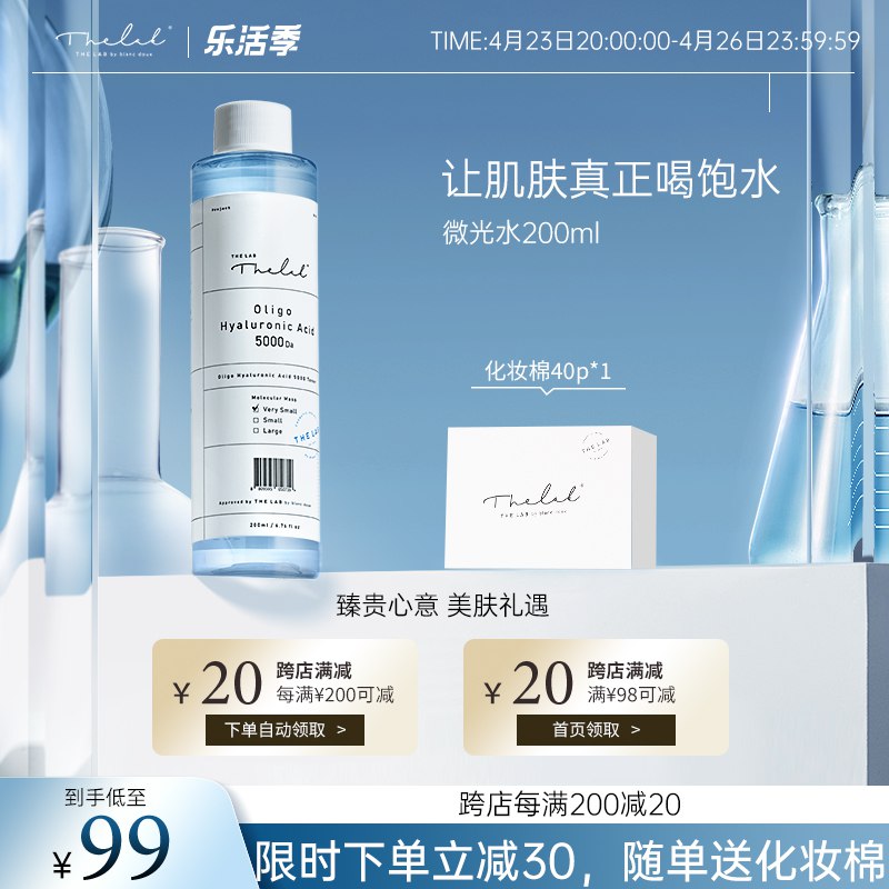 2.凑单商品 也加购物车1件￥DIZj2Rt8evp￥/ 把两个商品一起【提交付款】然后单独把凑单商品【退款】京润珍珠补水喷雾 到手31元