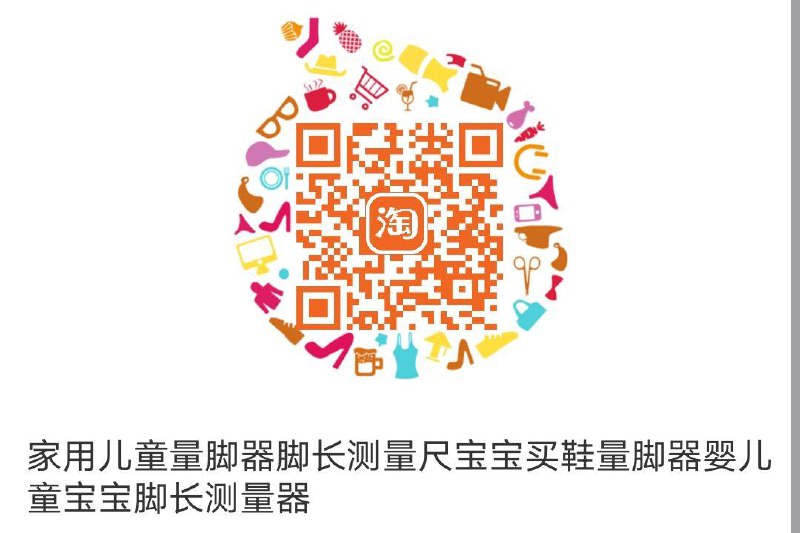 1💵量脚器