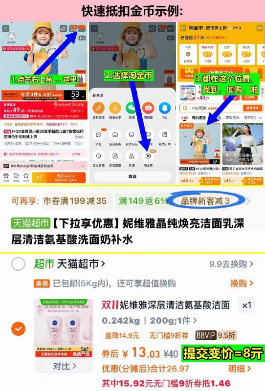 2.最后一步 凑単商品1件