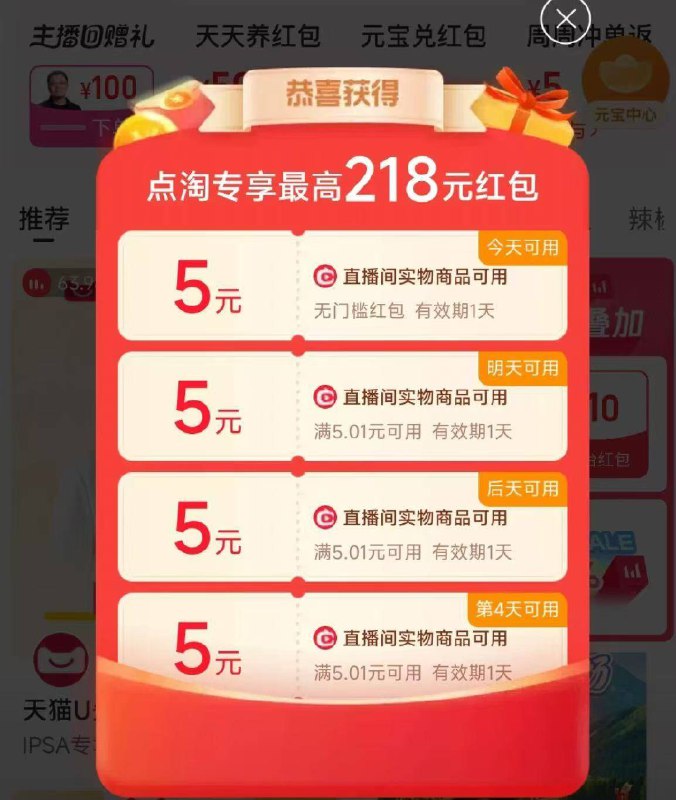 点淘αpp部分弹5亓鸿宝丨