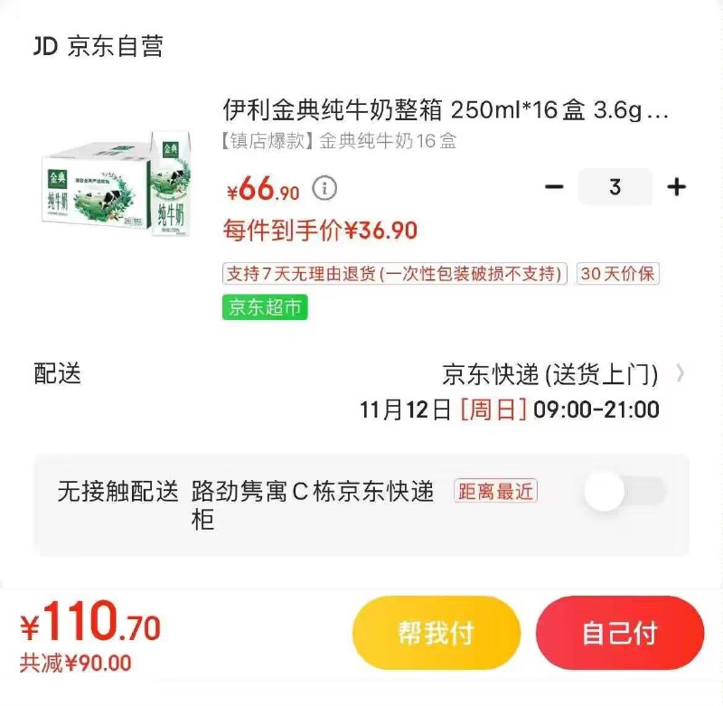领200-20补贴
