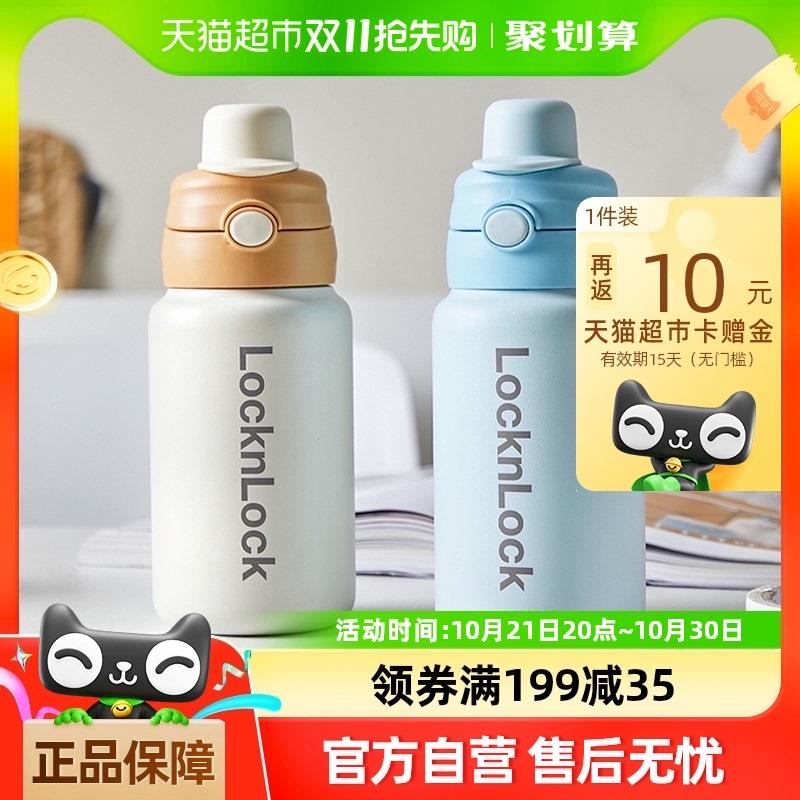 1.叠199-35券 拍1件手桃-下单返洪包-领5虹包反10卡 vip实际到手46亓乐扣乐扣保温杯儿童大容量530ml/ CZ8599 /Rngu3N27Bzz// 全品抵扣 m.fanli.me