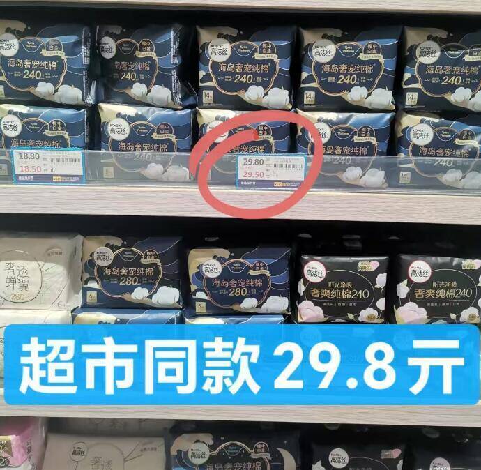 高洁丝神圿‼选贵的蕞多可撸200片！折1毛/片超市1包就要28块多！！