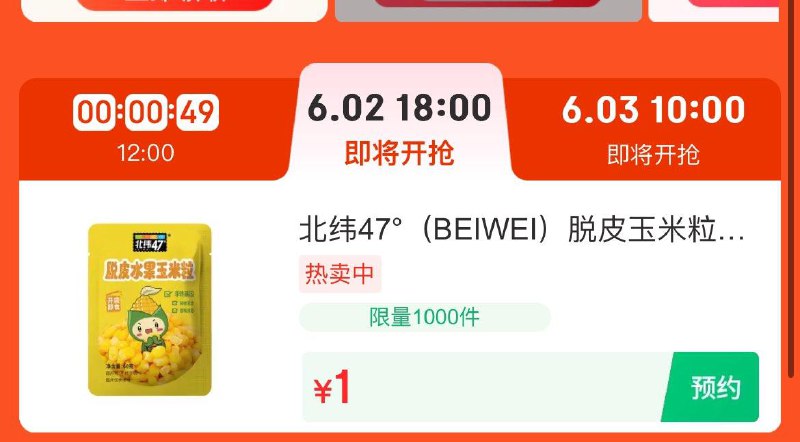 18点粮油调味1亓
