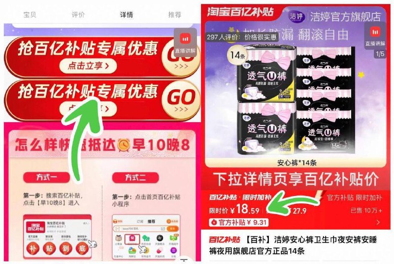 ‼下拉详情拍18.5亓💰洁婷 安心裤卫生巾14条9/bq2b4Oiy3hv// AA11
