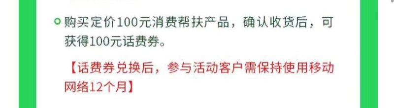 楼上广东移动需在网12个月