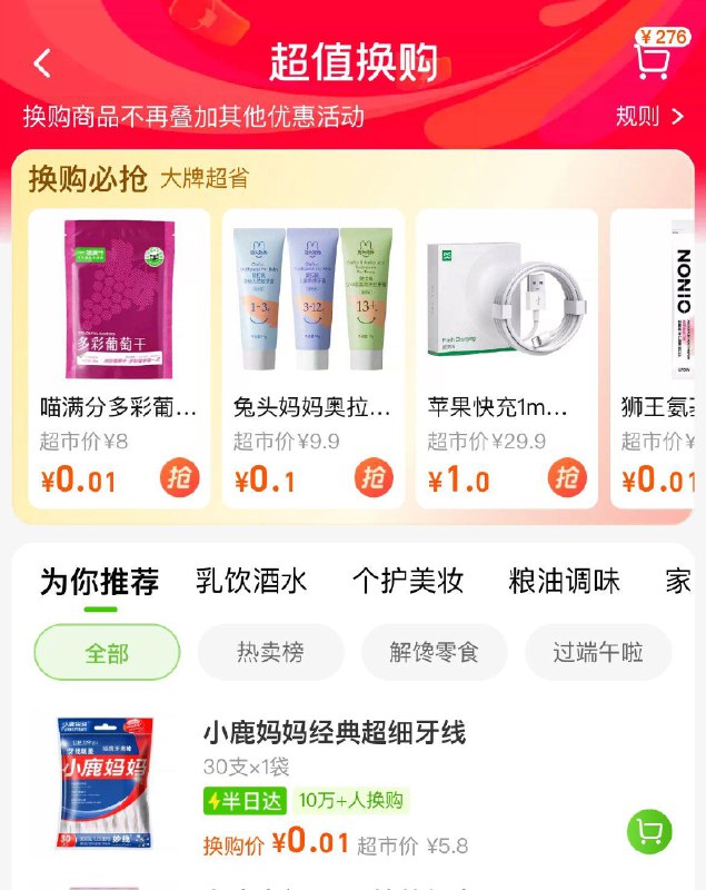 加购换购有低价按需/ CZ7629 /QK6iWC8CEym//:/ CZ00------𝙅𝘿  超级红包u.jd.com/ksO3wQA
