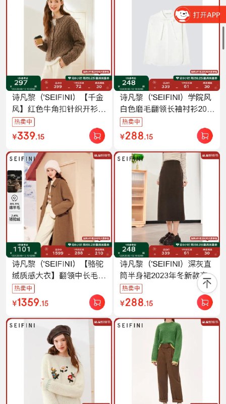 20点开始诗凡黎女装55折领2000-200券