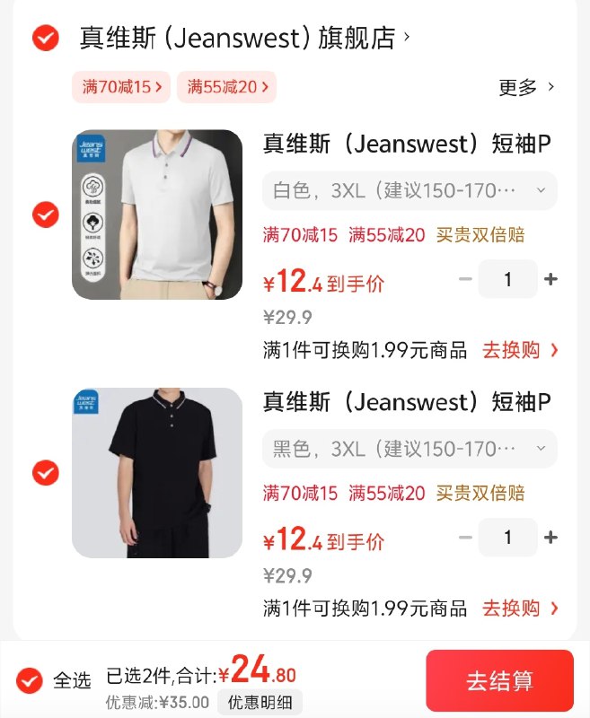 先领59-15补贴卷