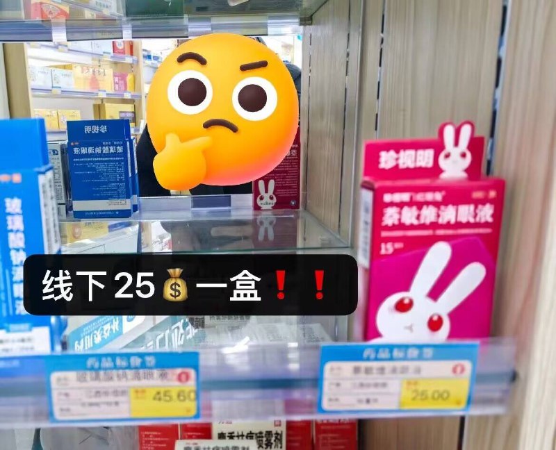 ❷vip凑消沸卷𢫦2件9/35Zy4mbNwXk// AA11非vip忽略！27.9💰到手！！-珍视明滴眼液15ml*3盒‼️叠首単 九折消沸卷💰24.8到手🈴8/盒！！线下要25亓