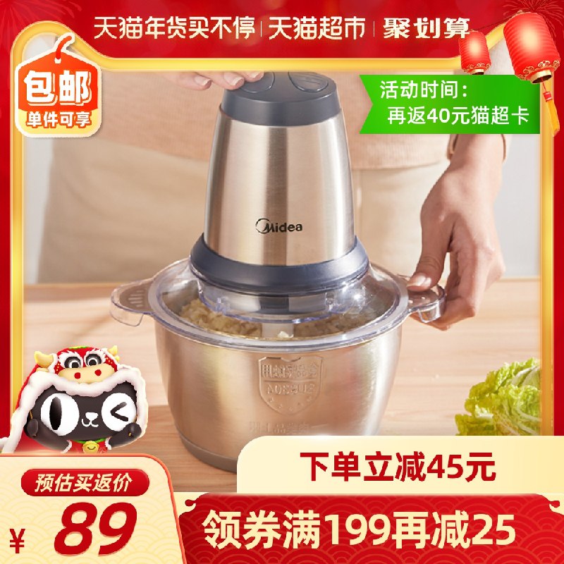 119返40猫卡 到手79元美的多功能料理机绞肉机2L叠加商品下199-30下单(L6QHcE2GwJV)/ 每天三次 