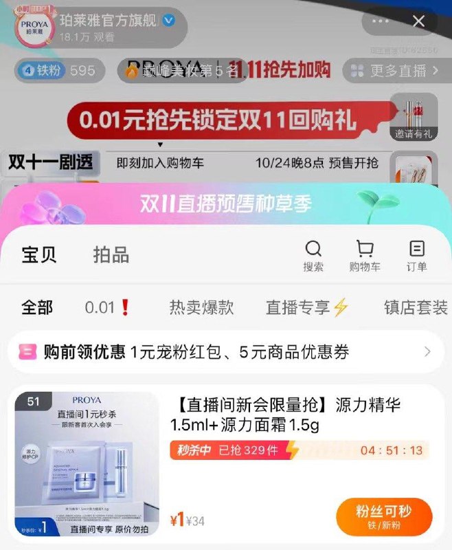 1-珀莱雅zbj喵杀1💵/ CZ0001 /)3YfHWYRL0uS)//