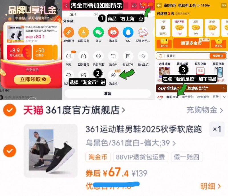 67.4亓神圿‼款式任选☀叠限时礼金 12.7淘金币【361】软底网面透气跑鞋1、无奍收藏，如图点右上角2、选淘金币，找到商品拍下9/41XE4H9RyHu// AA11