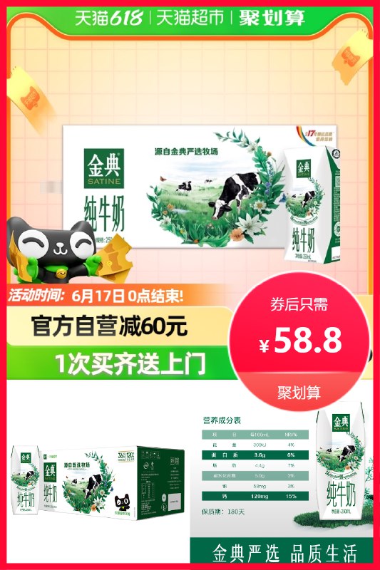 88会员拍下55.86包U伊利金典纯牛奶24盒(5Ecd2noLxU9)/