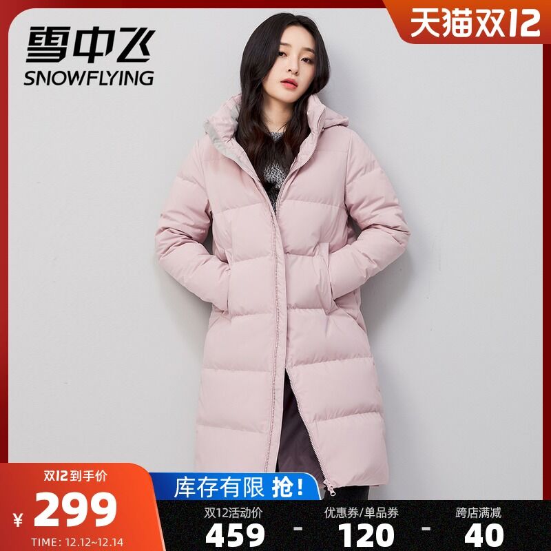 1.领券 加入购物车1件雪中飞女士经典长款羽绒服(GEE4XAmdbyS)/