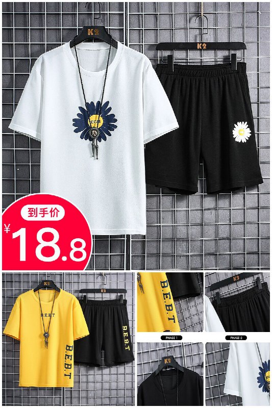 【巴蒂森】男士冰丝运动休闲两件套原价【28.8元】券后【18.8元】包邮地址：