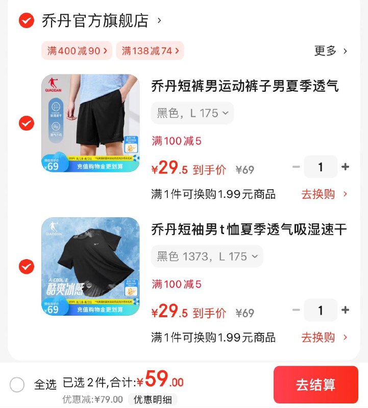 领2张券