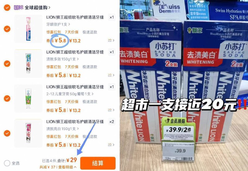 💎LION狮王牙刷牙膏合集任选5件💴29❗折5.8/件成人款/儿童款都有，速去🉑优先选大克重的 更划算些9/BGPf4defNOq// AA11