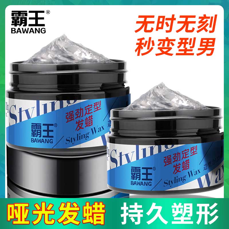 霸王男士定型泡沫发蜡 9.9元  (InCYc3EA4Dn)