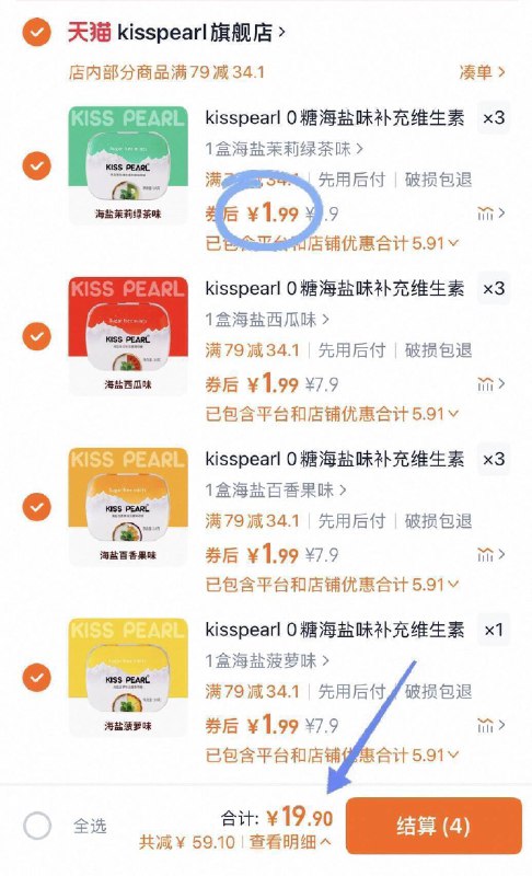 拍10件，到手19.9元💰【kisspearl】1.9/盒史低‼无糖水果味薄荷糖任选10盒经典小铁盒 随身携带超方便去口气无敌 健康好吃又提神~-9/9pRY4jug23G// AA11