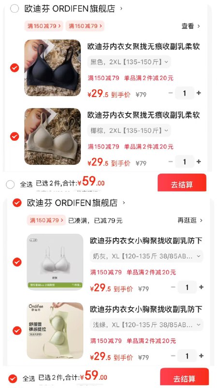 欧迪芬女士内衣文胸合集无痕透气镂空字母肩带美背文胸