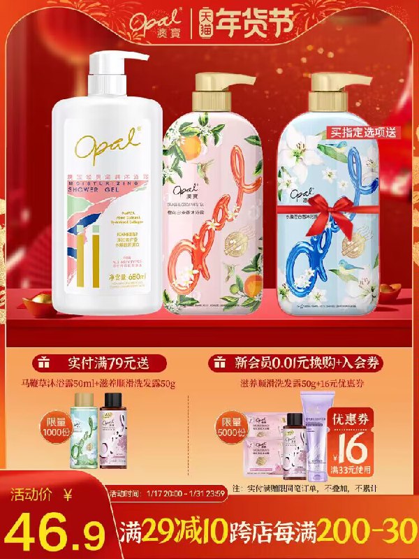 1. 领券加购物车1件【澳宝旗舰店】澳宝花园密语沐浴露组合共3瓶经典680ml+橙花500ml)y3KcW7MJgsh)/ CZ11//☀下单赠1大瓶500ml 超划算味道都超好闻留香也很持久！良心老国货 好口碑 好价好用年货节 d.618day.com/HNY