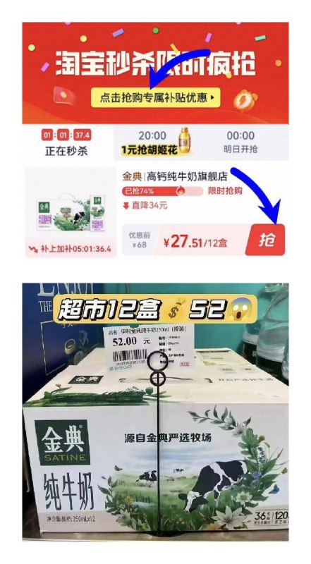2.2亓/盒‼下拉详情页拍下88vip27.5亓12盒！限时补贴金典高钙低脂/纯奶250ml*12盒9/G5634hypBEP// AA11-金典史低‼囤奶的抓紧线下一箱12盒卖52亓的咱们折27亓/箱，补贴随时无