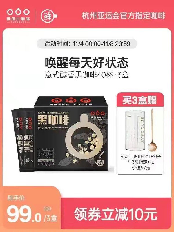 39💵 【隅田川旗舰店】隅田川意式醇香黑咖啡40杯/ CZ0001 /zqr2WeA0KET//:/ CA1371/:/