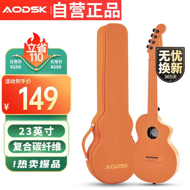 如有玩具5折券奥德斯克 AUC-F01OR尤克里里，48.75