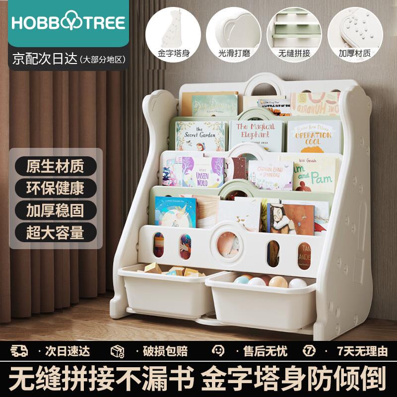 如有玩具5折券 砸5券 拍下61.71哈比树 儿童书架五层套装