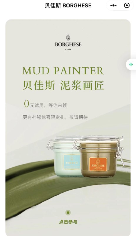 vx贝佳斯 小c序邀请两人得泥膜 需要蹲点