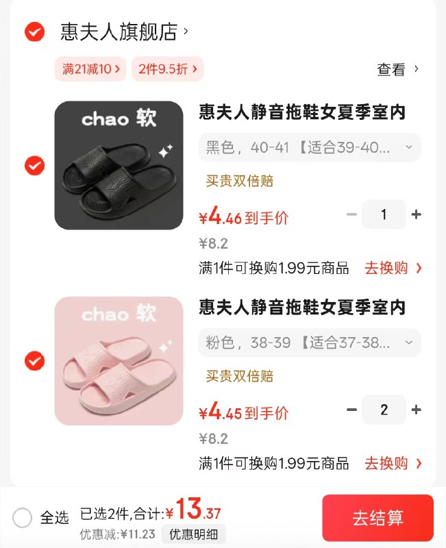惠夫人 男女软底防滑拖鞋
