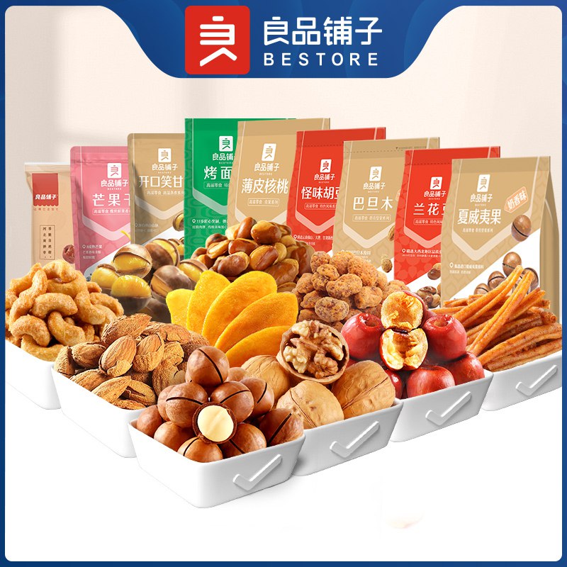 3件 拍3件39.7元 共3箱【良品铺子官方旗舰店】多种口味零食组合大礼包3箱￥PTBX24G9LaH￥/