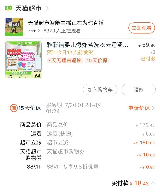 1-/ CZ3457 /)4V3odGF7TCO)//雅彩洁爆炸盐1kg拍3件叠加140-1088vip到手18.43/
