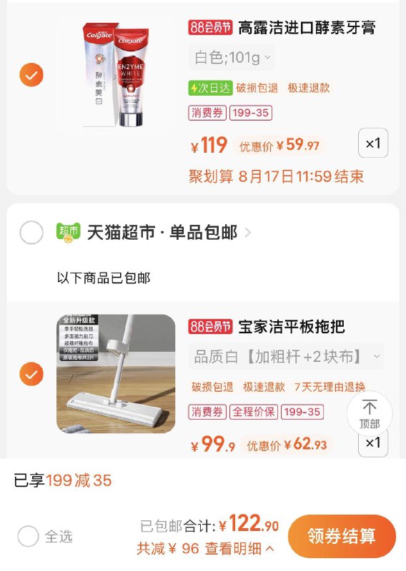 2.叠1福袋 拍1件拍下到手62.93亓宝家洁懒人免手洗拖把/ CZ0001 /)XkpedEtKNGg)//(一起提交 按需退留)/