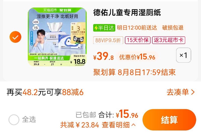 1件 88vip拍下15.96亓反3卡 到手12.96亓  4.32/包德佑清洁除菌湿厕巾40抽3包/ CZ0001 /)XXgzdvKCITw)//