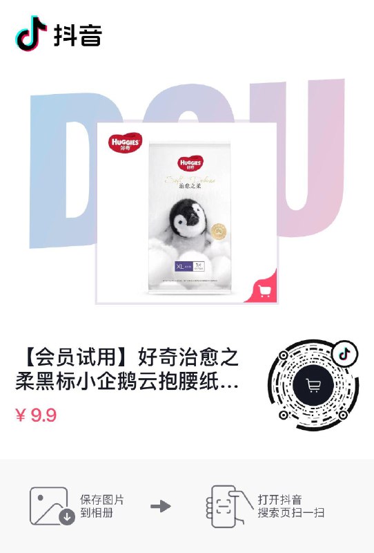 Dy好奇又有了昨天没买到的可以看看