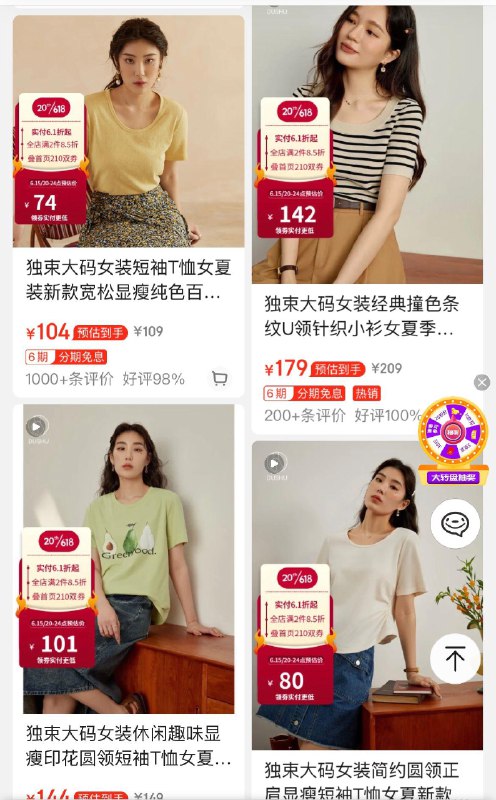20点开始 先领券选款独束女装 低至3.8折先领20-10/900-200券