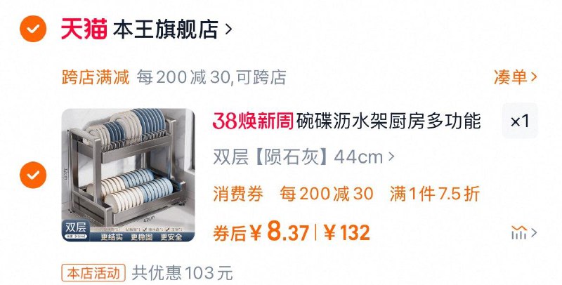 碗碟沥水架凑后9亓按需1/ CZ3288 9/ZmNhelVziao//://