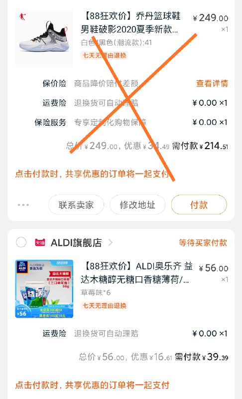 凑单1份 并一起付款再单独退款 到手39元  (zprmcbVwXos)  