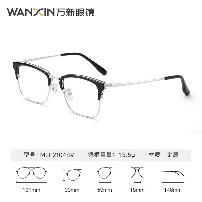 95元 万新 多屏防蓝光成品眼镜
