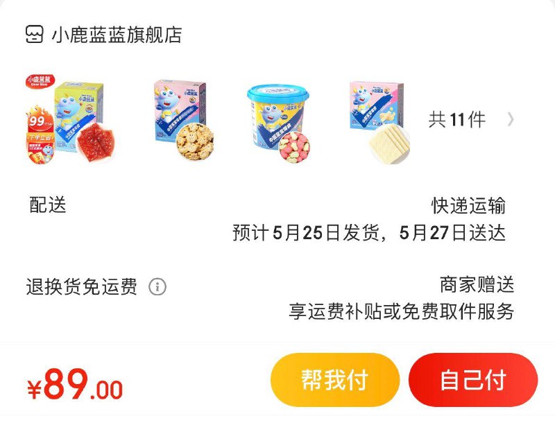 Plus领200-10全品