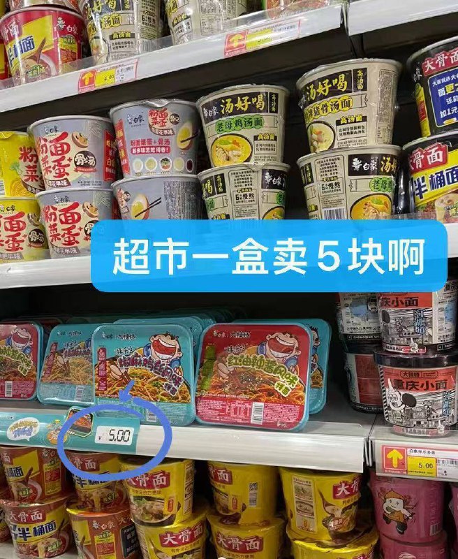 国货白象，线下一盒5块咱3块多，还有小龙虾味当夜宵一周都不重样‼ ---每日红包 u.jd.com/0apPWo4