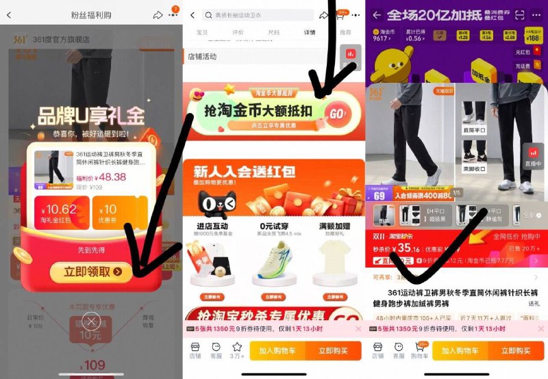 361男窽运动针织卫裤💰35-1.打开口令 弹礼金+限时包2.下拉详情，叠淘金币拍下361卫裤叠9折券到手35亓