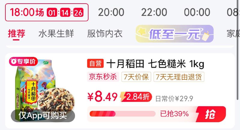 眇殺会场 翻到产品加购