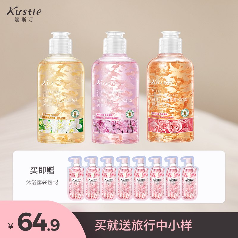 20点开始 满减预计29.08💵蔻斯汀旗花瓣沐浴露220g*3瓶前20000名送浴球+沐浴露6包)PB7QdpieHmR)/ CZ11/全品券 d.618day.com/618